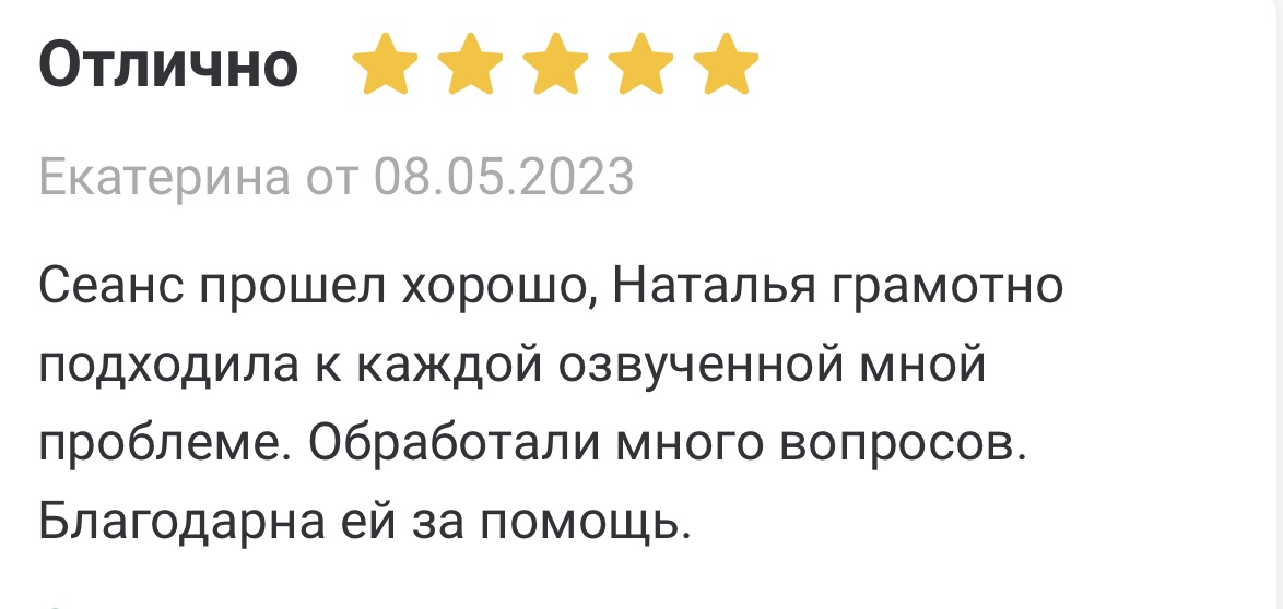 Разные фотографии (отзывы, мероприятия, психолог и др.) Денисова Наталья Владимировна