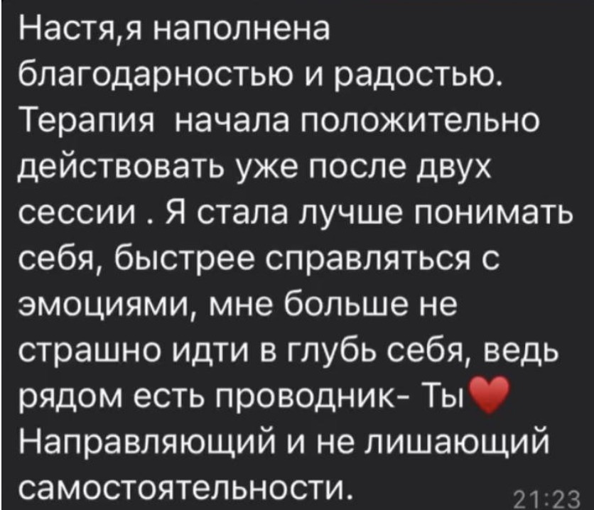 Разные фотографии (отзывы, мероприятия, психолог и др.) Тонконогова Анастасия Владимировна