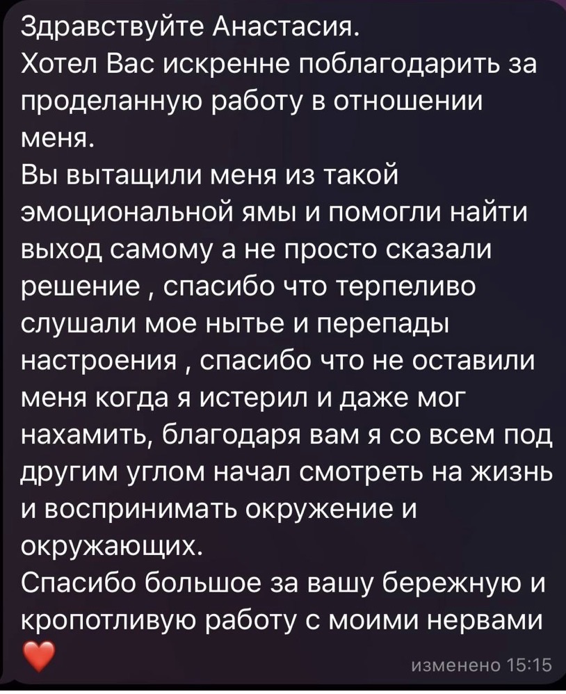 Разные фотографии (отзывы, мероприятия, психолог и др.) Тонконогова Анастасия Владимировна