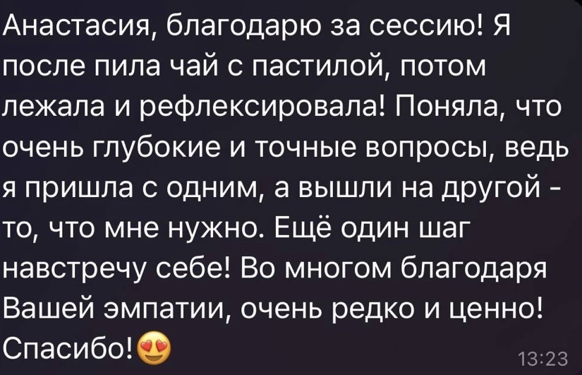 Разные фотографии (отзывы, мероприятия, психолог и др.) Тонконогова Анастасия Владимировна