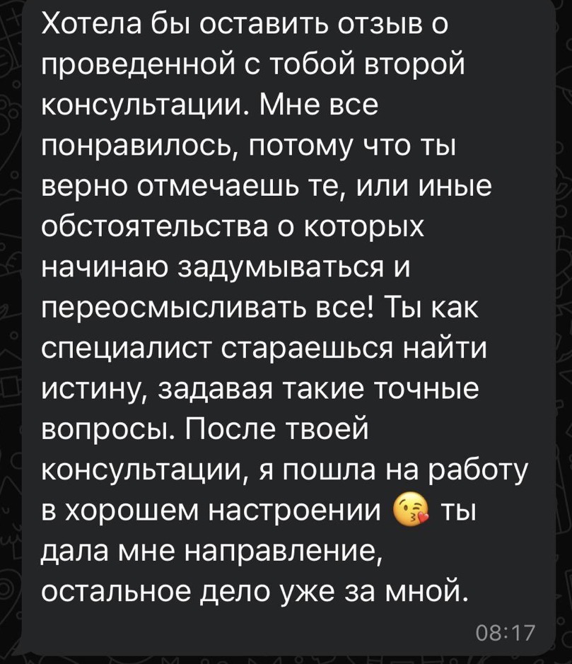 Разные фотографии (отзывы, мероприятия, психолог и др.) Тонконогова Анастасия Владимировна