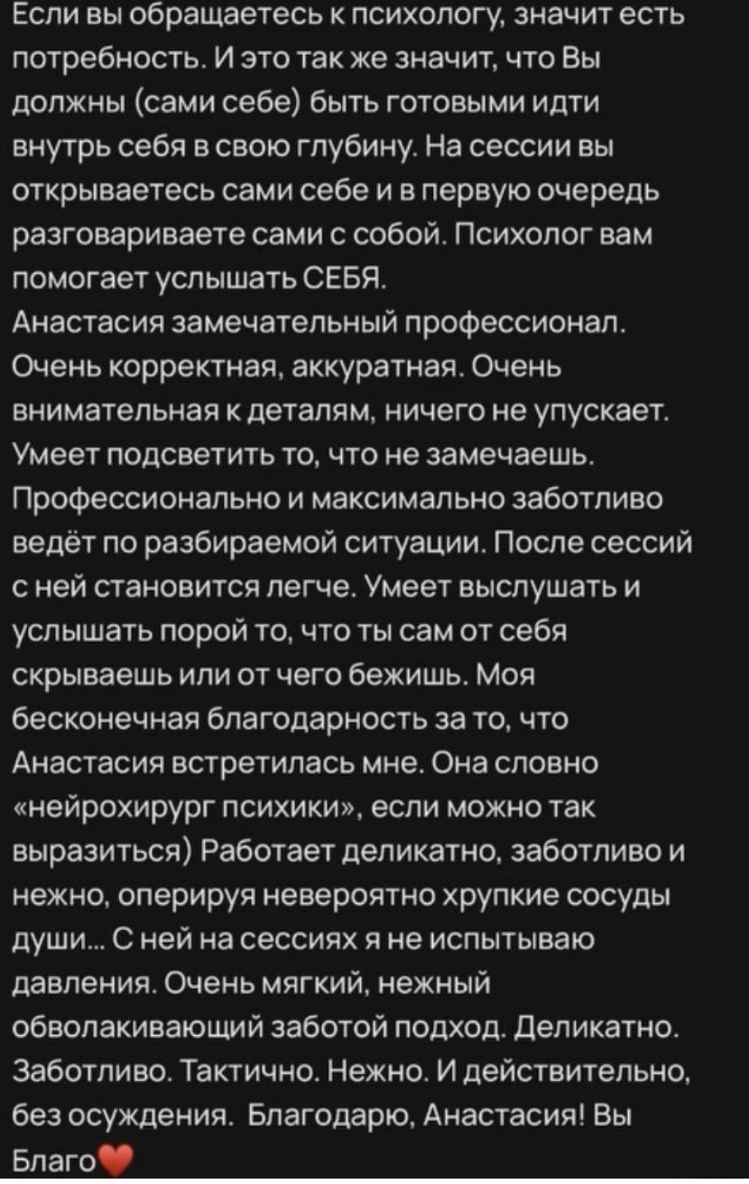 Разные фотографии (отзывы, мероприятия, психолог и др.) Тонконогова Анастасия Владимировна