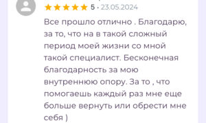 Разные фотографии (отзывы, мероприятия, психолог и др.) Манжулей Ирина Дмитриевна