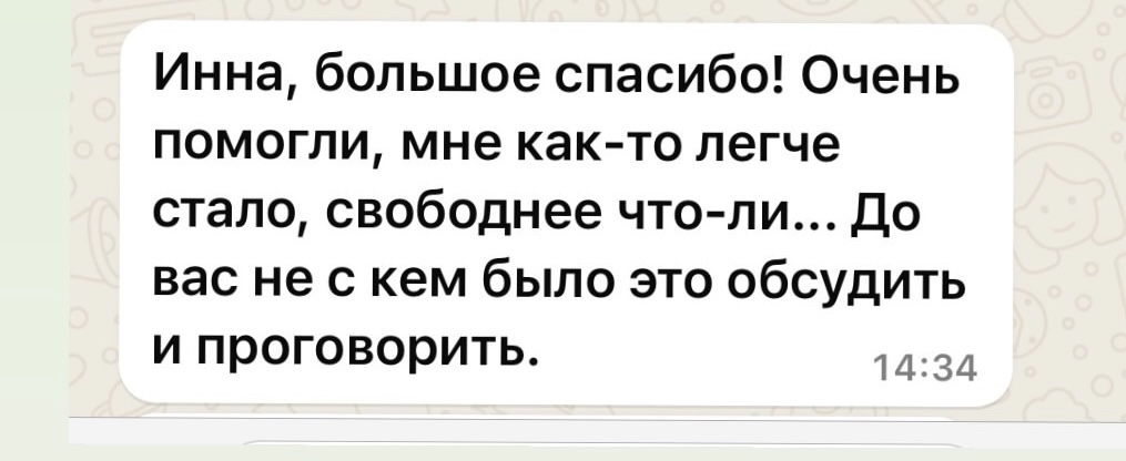 Разные фотографии (отзывы, мероприятия, психолог и др.) Мартынова Инна Валерьевна