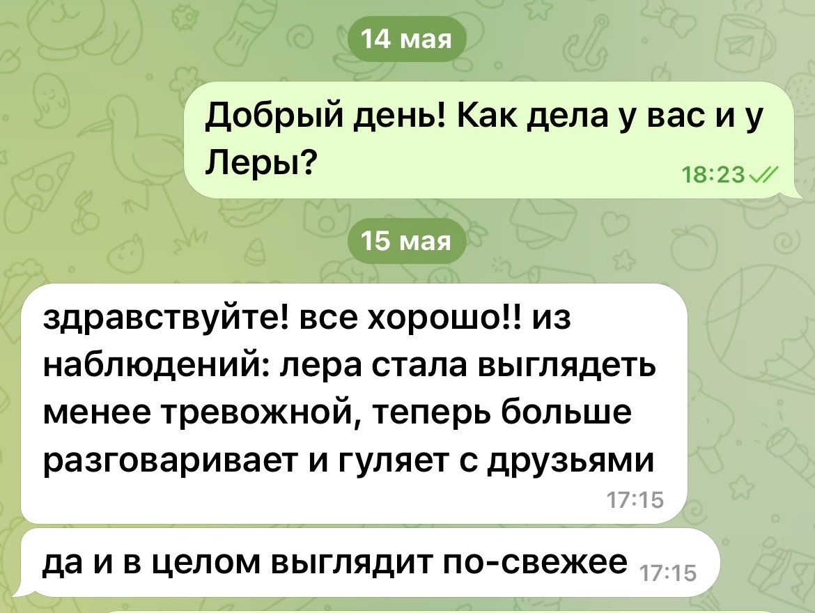 Разные фотографии (отзывы, мероприятия, психолог и др.) Мартынова Инна Валерьевна