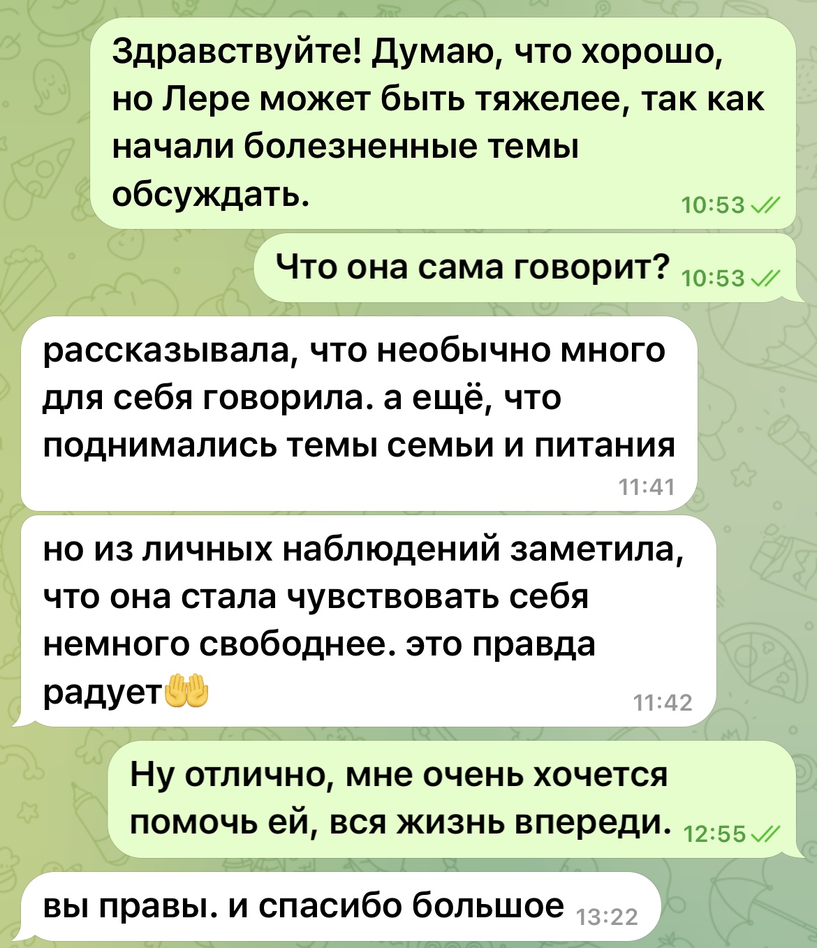 Разные фотографии (отзывы, мероприятия, психолог и др.) Мартынова Инна Валерьевна