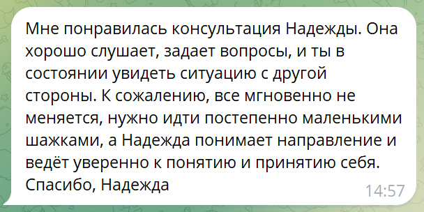 Разные фотографии (отзывы, мероприятия, психолог и др.) Воробьева Надежда Владимировна