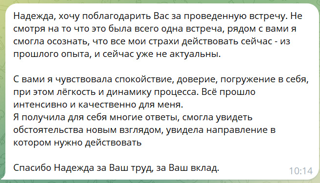 Разные фотографии (отзывы, мероприятия, психолог и др.) Воробьева Надежда Владимировна