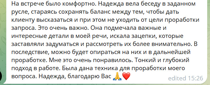 Разные фотографии (отзывы, мероприятия, психолог и др.) Воробьева Надежда Владимировна