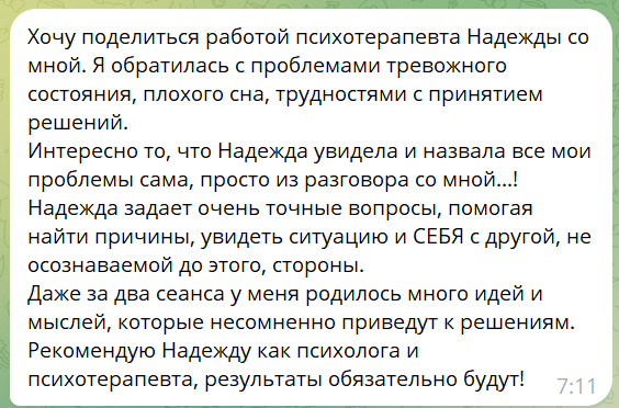 Разные фотографии (отзывы, мероприятия, психолог и др.) Воробьева Надежда Владимировна