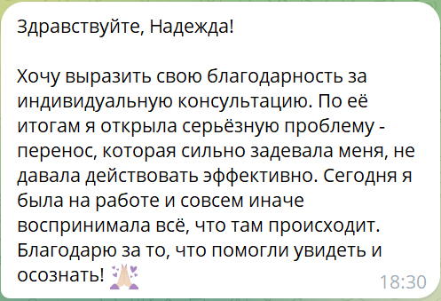 Разные фотографии (отзывы, мероприятия, психолог и др.) Воробьева Надежда Владимировна
