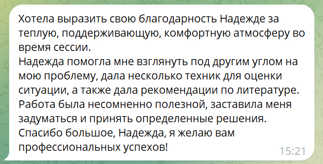 Разные фотографии (отзывы, мероприятия, психолог и др.) Воробьева Надежда Владимировна