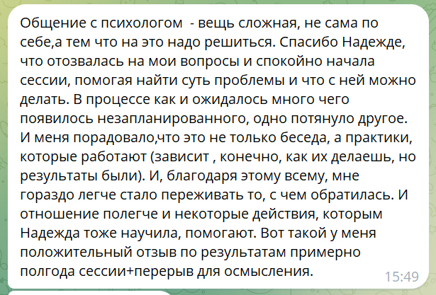 Разные фотографии (отзывы, мероприятия, психолог и др.) Воробьева Надежда Владимировна