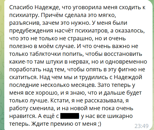Разные фотографии (отзывы, мероприятия, психолог и др.) Воробьева Надежда Владимировна