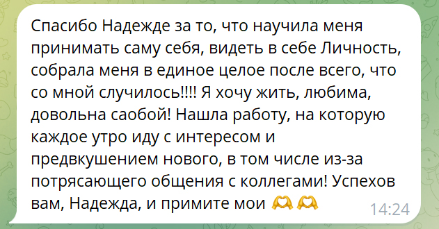 Разные фотографии (отзывы, мероприятия, психолог и др.) Воробьева Надежда Владимировна