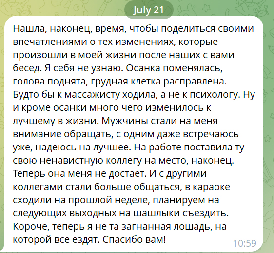 Разные фотографии (отзывы, мероприятия, психолог и др.) Воробьева Надежда Владимировна