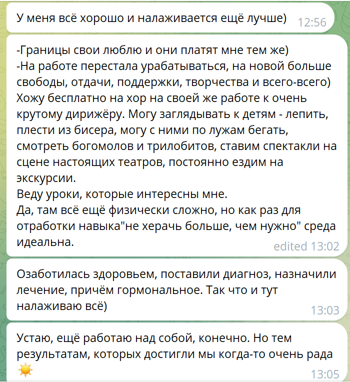 Разные фотографии (отзывы, мероприятия, психолог и др.) Воробьева Надежда Владимировна