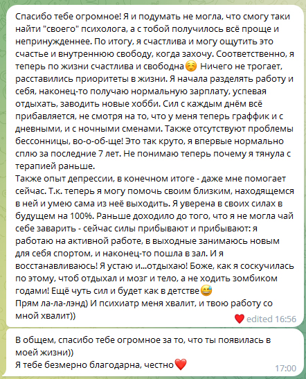 Разные фотографии (отзывы, мероприятия, психолог и др.) Воробьева Надежда Владимировна