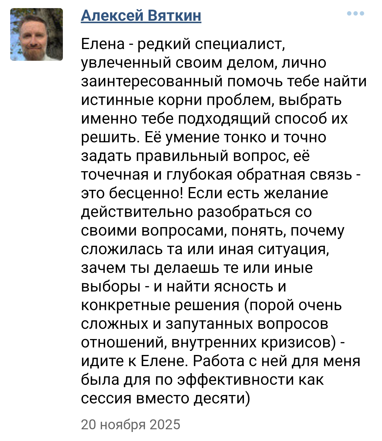 Разные фотографии (отзывы, мероприятия, психолог и др.) Нагаева Елена Вадимовна