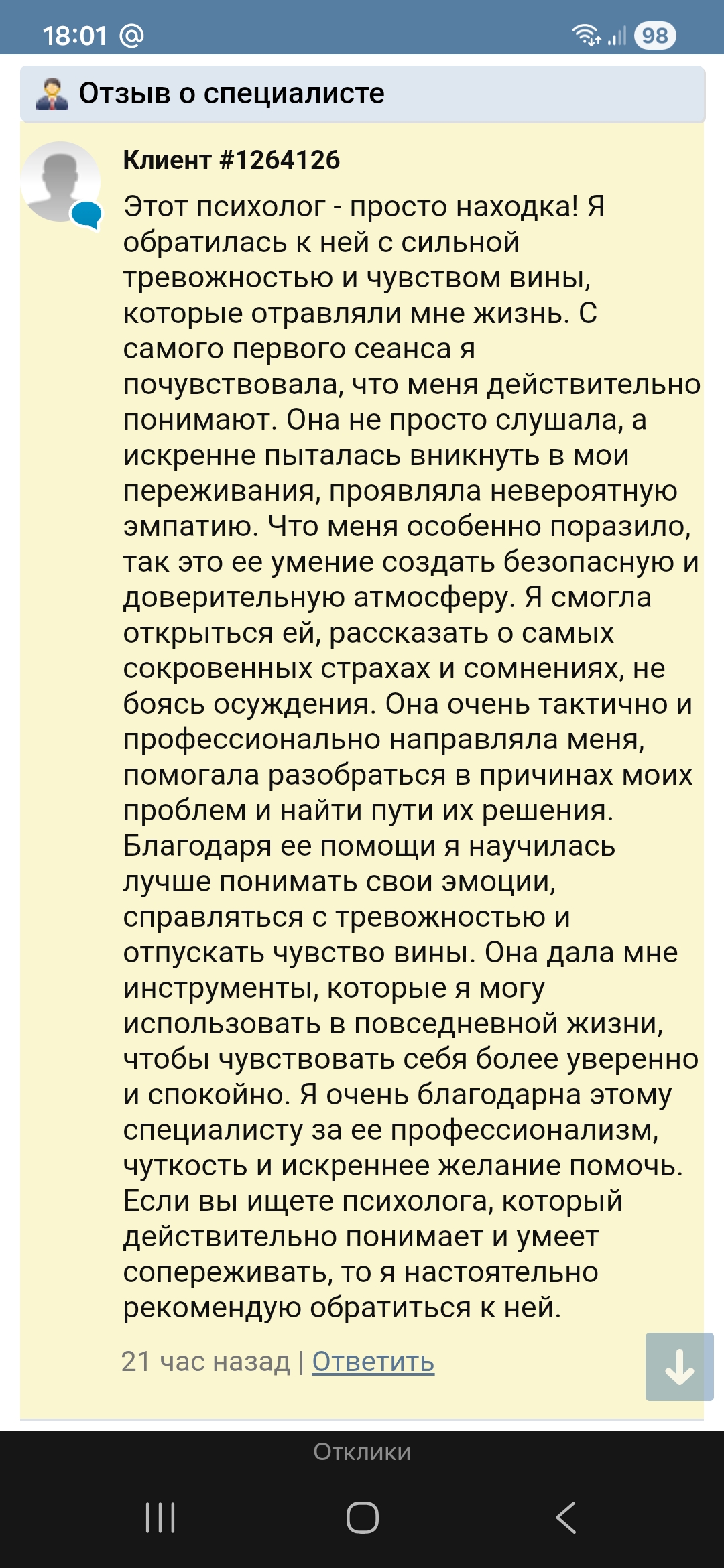 Разные фотографии (отзывы, мероприятия, психолог и др.) Турбина Екатерина Сергеевна