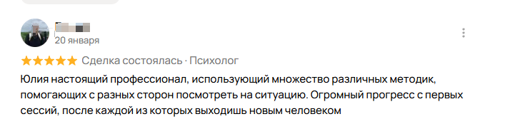 Разные фотографии (отзывы, мероприятия, психолог и др.) Султанова Юлия