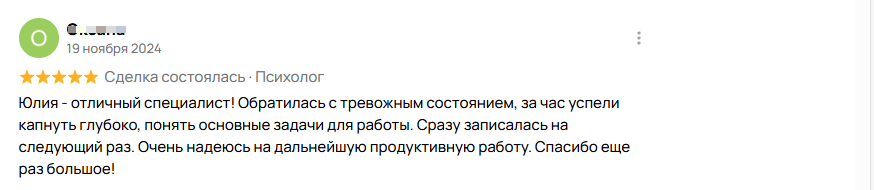 Разные фотографии (отзывы, мероприятия, психолог и др.) Султанова Юлия