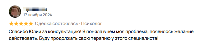 Разные фотографии (отзывы, мероприятия, психолог и др.) Султанова Юлия