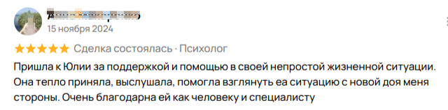 Разные фотографии (отзывы, мероприятия, психолог и др.) Султанова Юлия