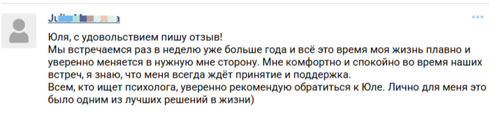 Разные фотографии (отзывы, мероприятия, психолог и др.) Султанова Юлия