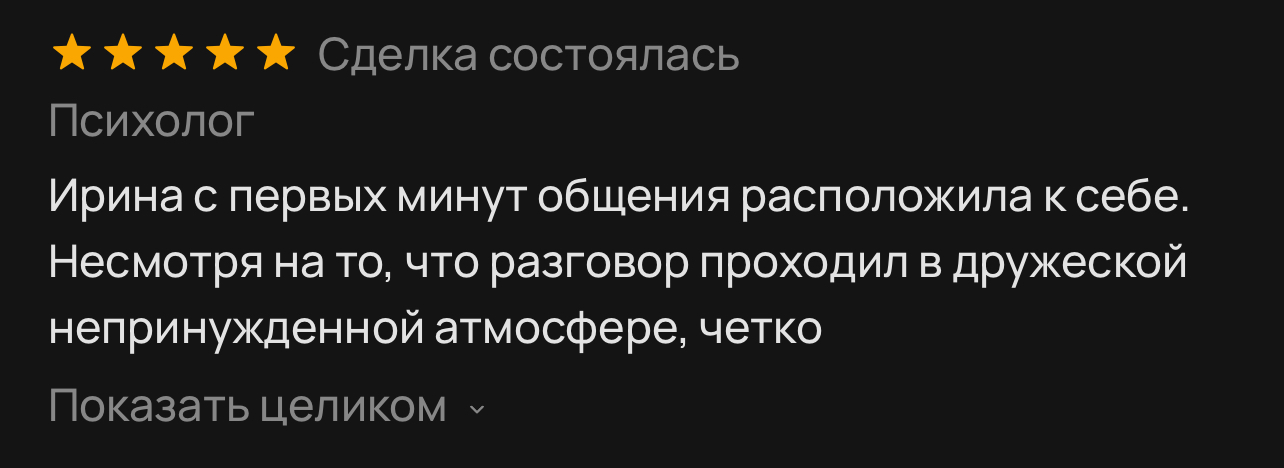 Разные фотографии (отзывы, мероприятия, психолог и др.) Гритчина Ирина Сергеевна