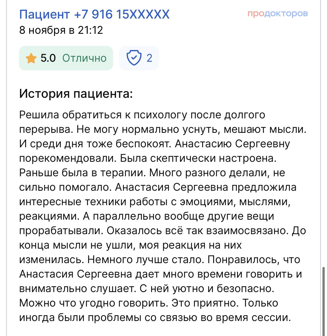 Разные фотографии (отзывы, мероприятия, психолог и др.) Герасимова Анастасия Сергеевна