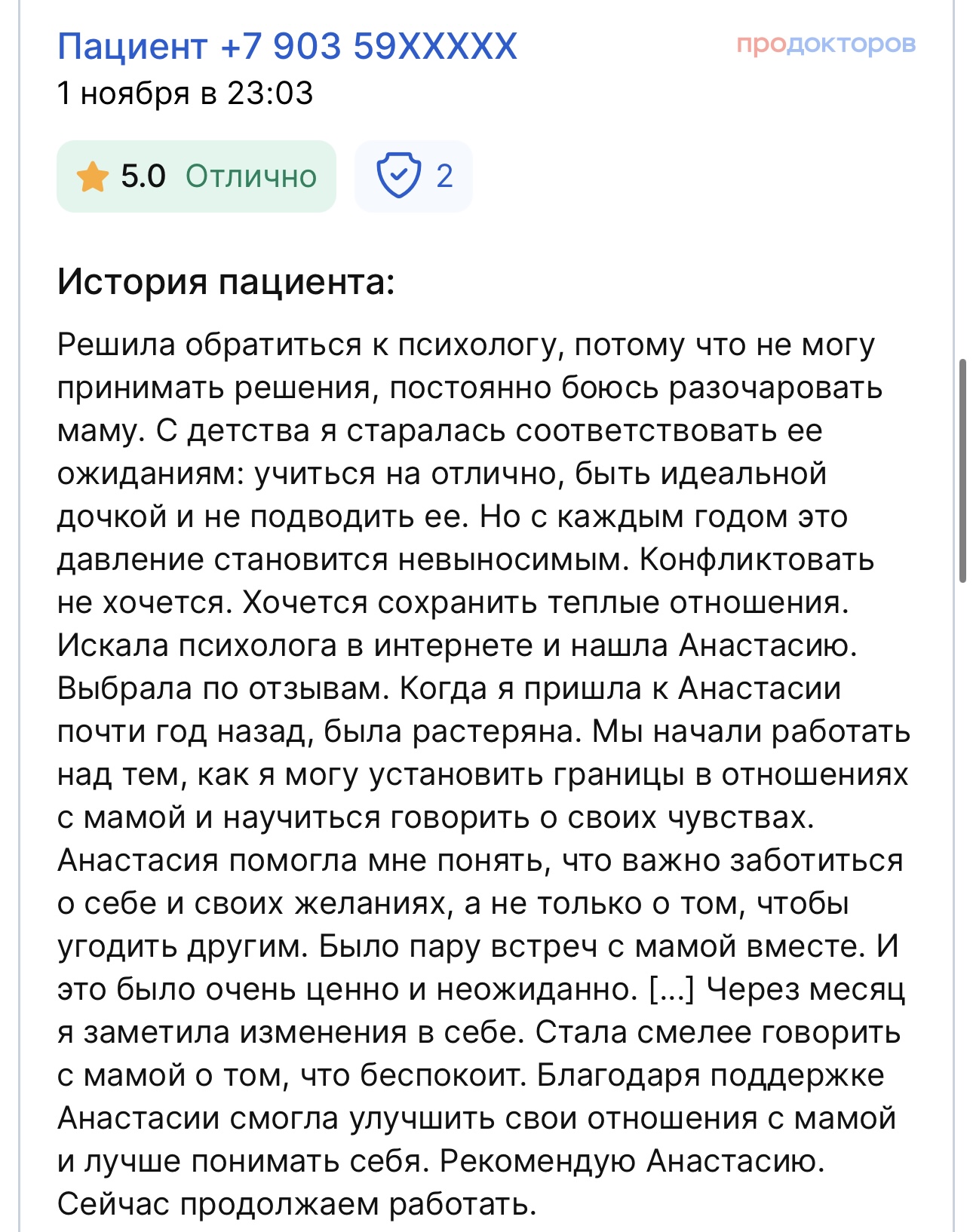 Разные фотографии (отзывы, мероприятия, психолог и др.) Герасимова Анастасия Сергеевна