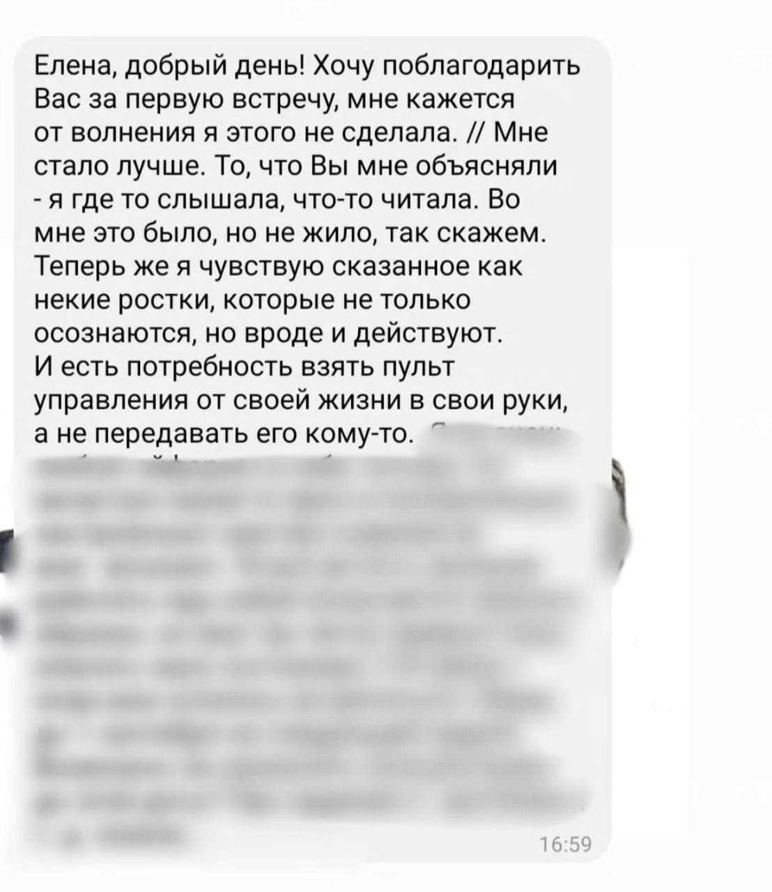 Разные фотографии (отзывы, мероприятия, психолог и др.) Гемберг Елена Сергеевна