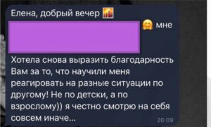 Разные фотографии (отзывы, мероприятия, психолог и др.) Гемберг Елена Сергеевна