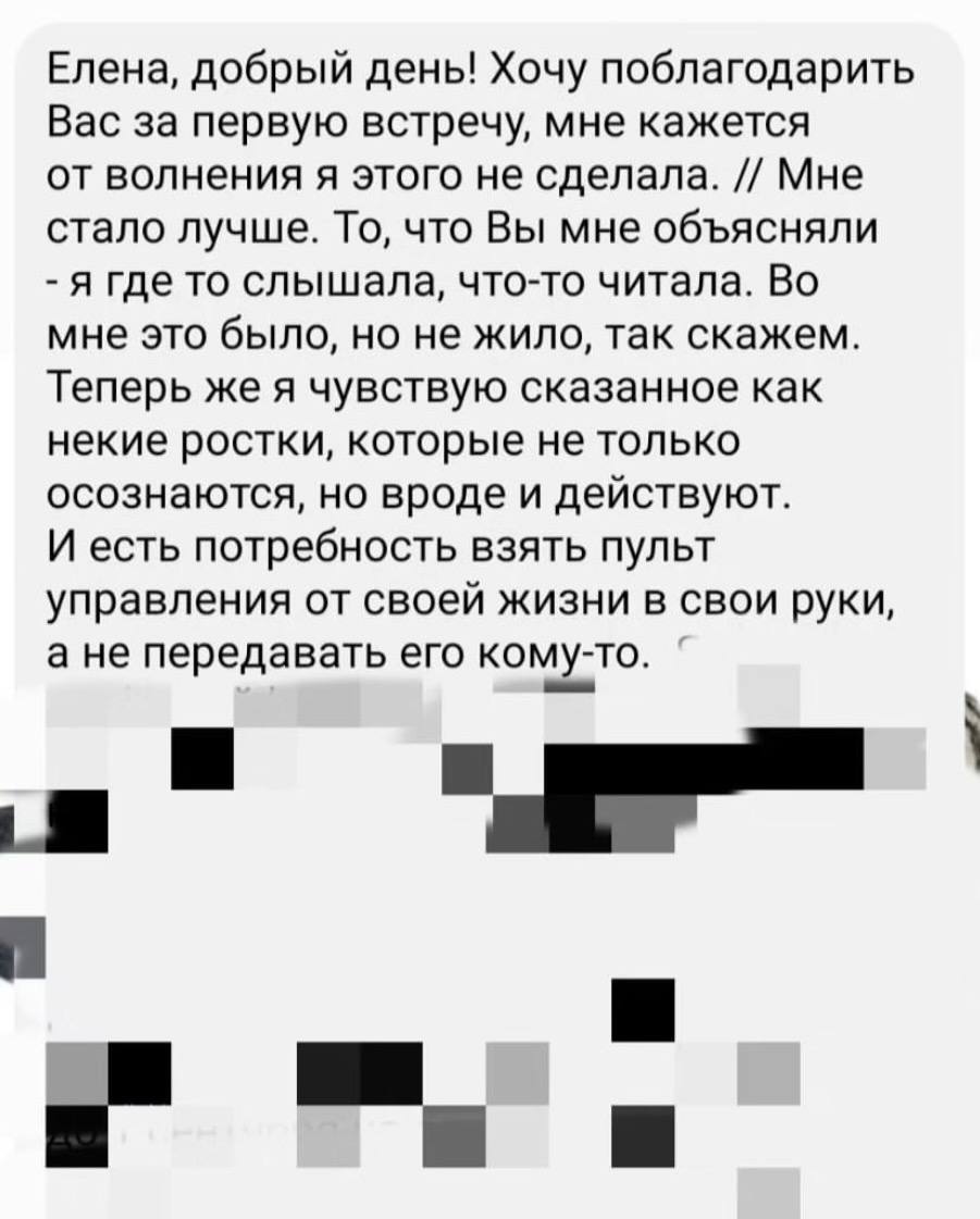 Разные фотографии (отзывы, мероприятия, психолог и др.) Гемберг Елена Сергеевна