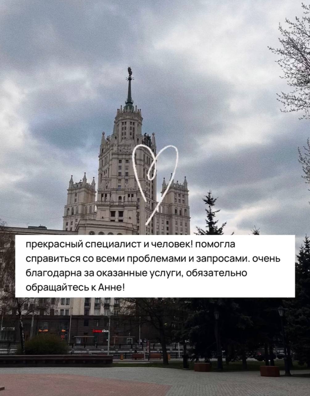 Разные фотографии (отзывы, мероприятия, психолог и др.) Воеводина Анна Александровна