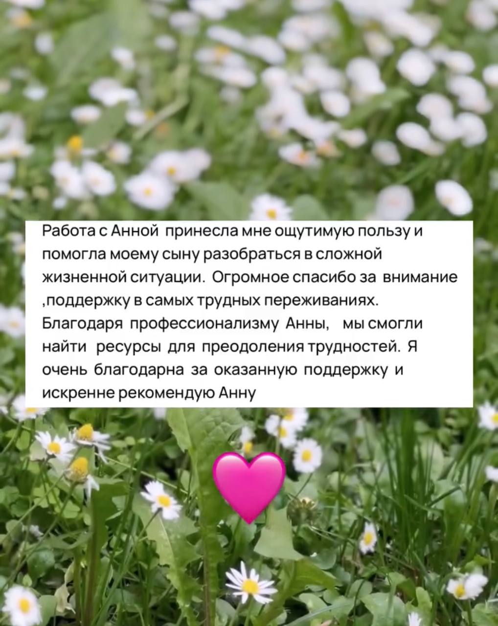 Разные фотографии (отзывы, мероприятия, психолог и др.) Воеводина Анна Александровна