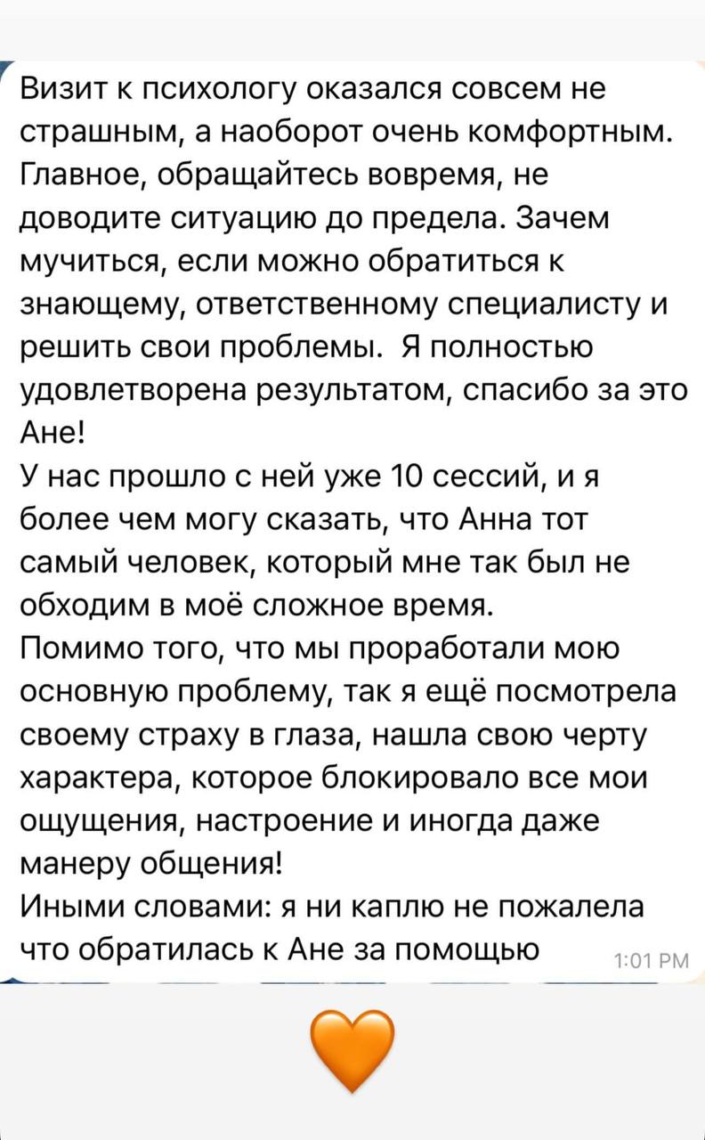 Разные фотографии (отзывы, мероприятия, психолог и др.) Воеводина Анна Александровна