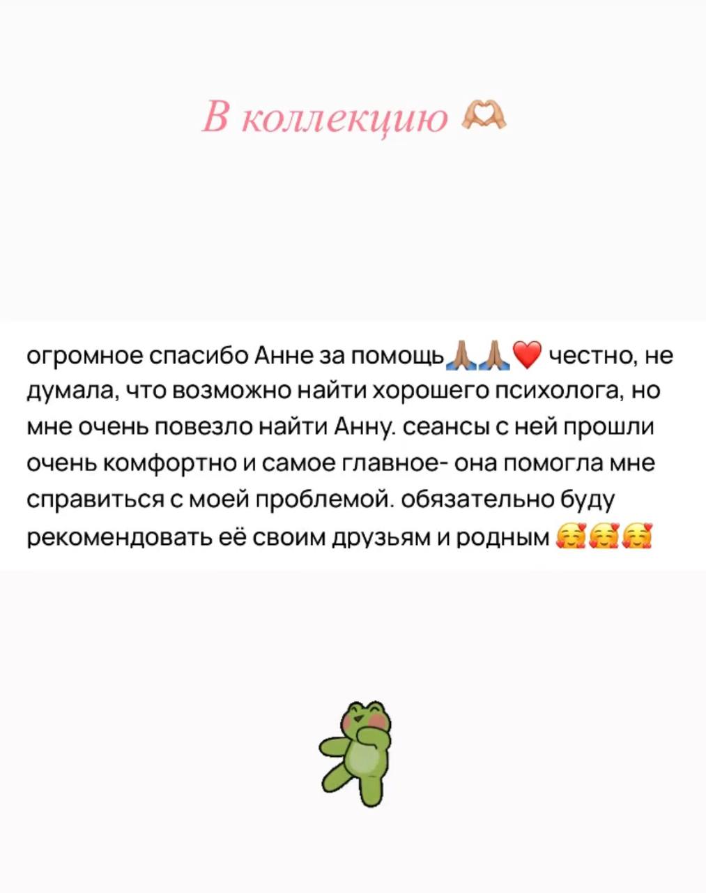 Разные фотографии (отзывы, мероприятия, психолог и др.) Воеводина Анна Александровна