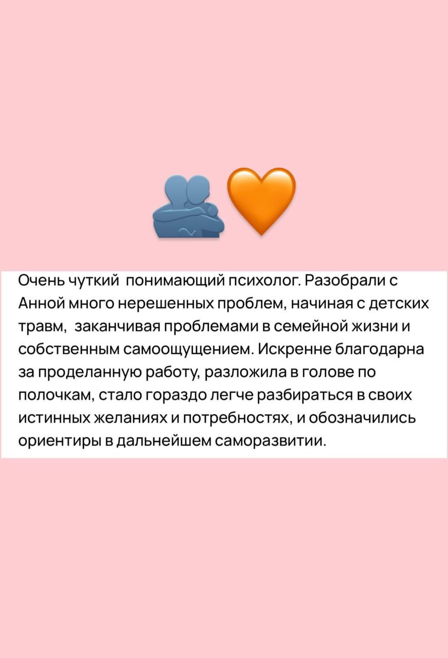 Разные фотографии (отзывы, мероприятия, психолог и др.) Воеводина Анна Александровна