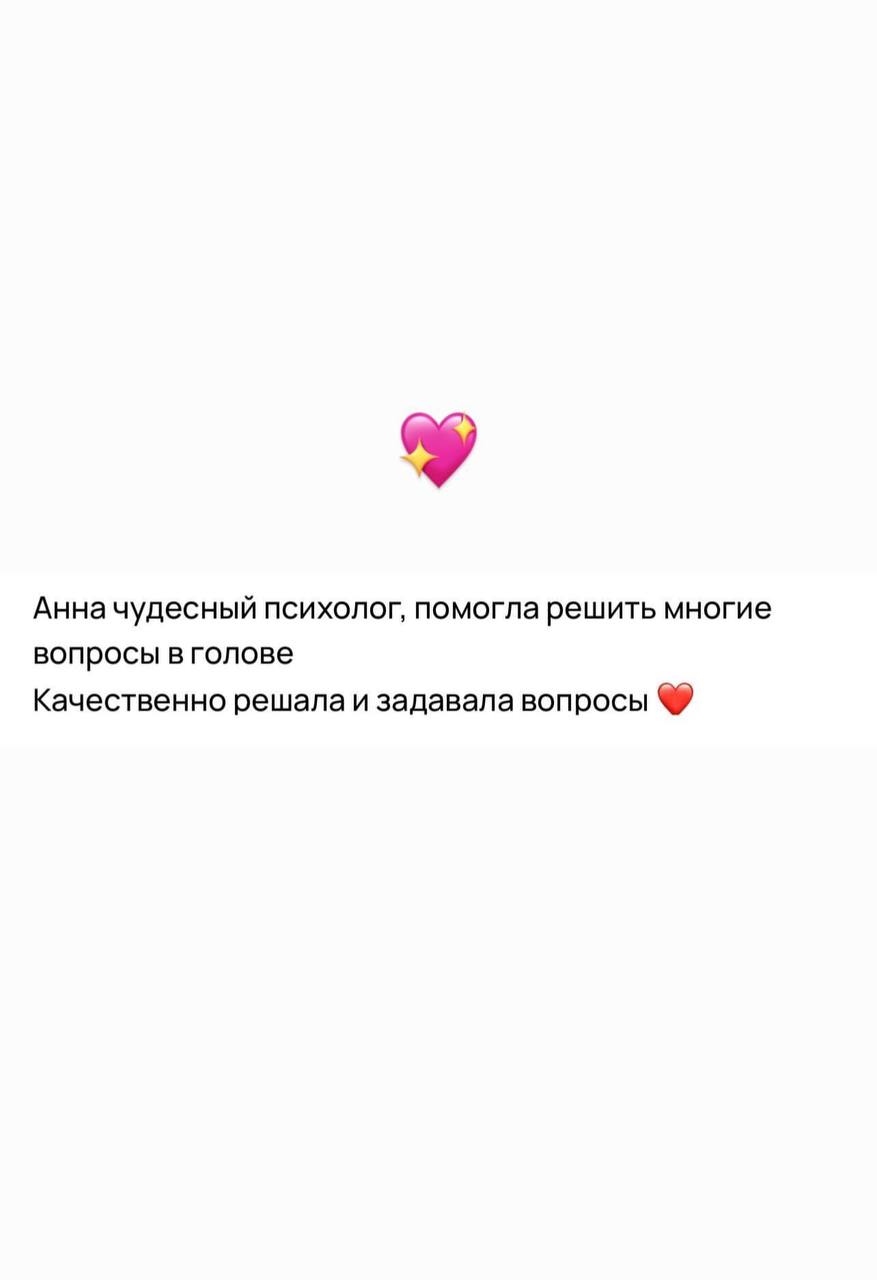 Разные фотографии (отзывы, мероприятия, психолог и др.) Воеводина Анна Александровна