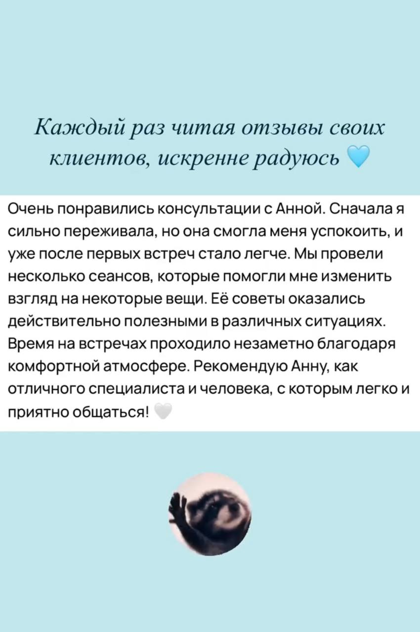 Разные фотографии (отзывы, мероприятия, психолог и др.) Воеводина Анна Александровна