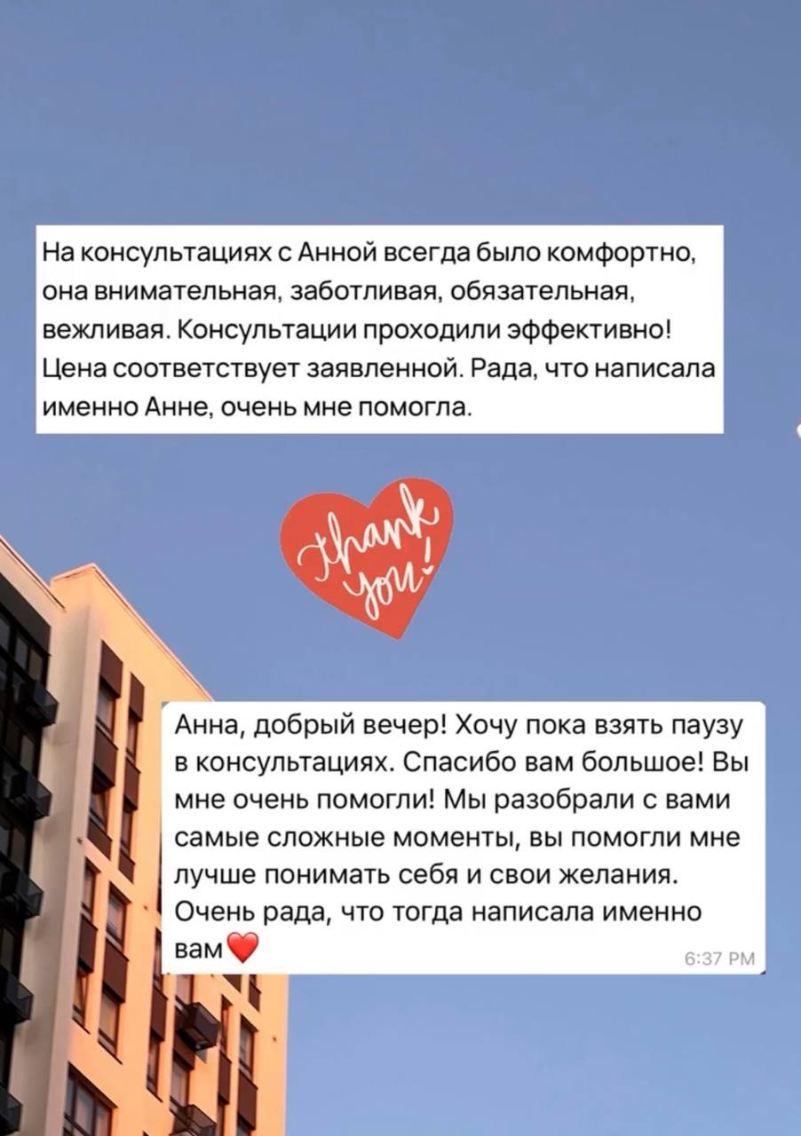 Разные фотографии (отзывы, мероприятия, психолог и др.) Воеводина Анна Александровна