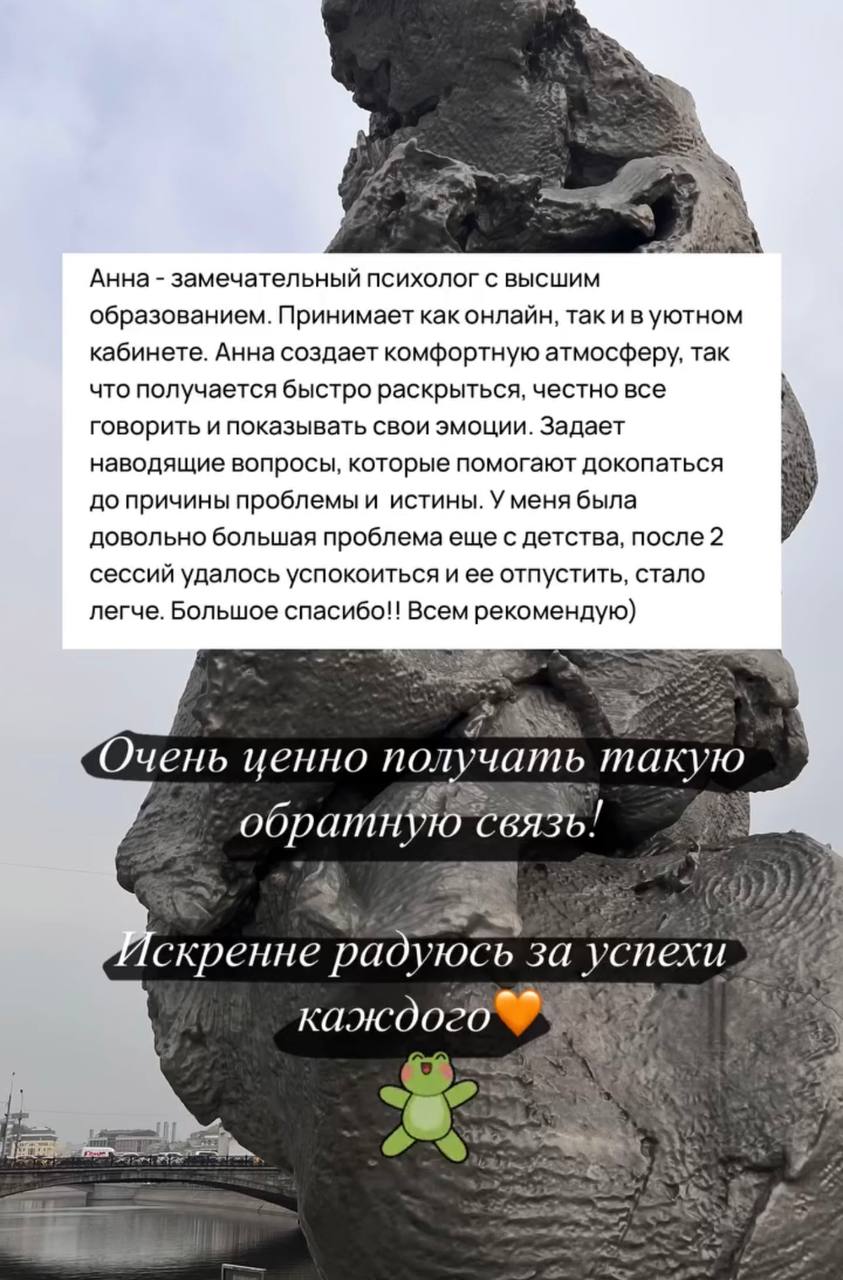 Разные фотографии (отзывы, мероприятия, психолог и др.) Воеводина Анна Александровна