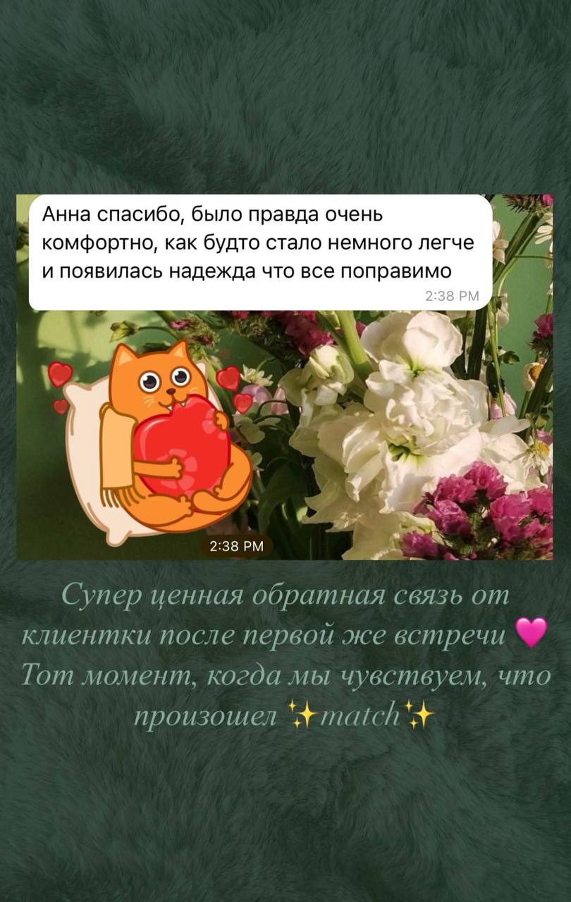 Разные фотографии (отзывы, мероприятия, психолог и др.) Воеводина Анна Александровна