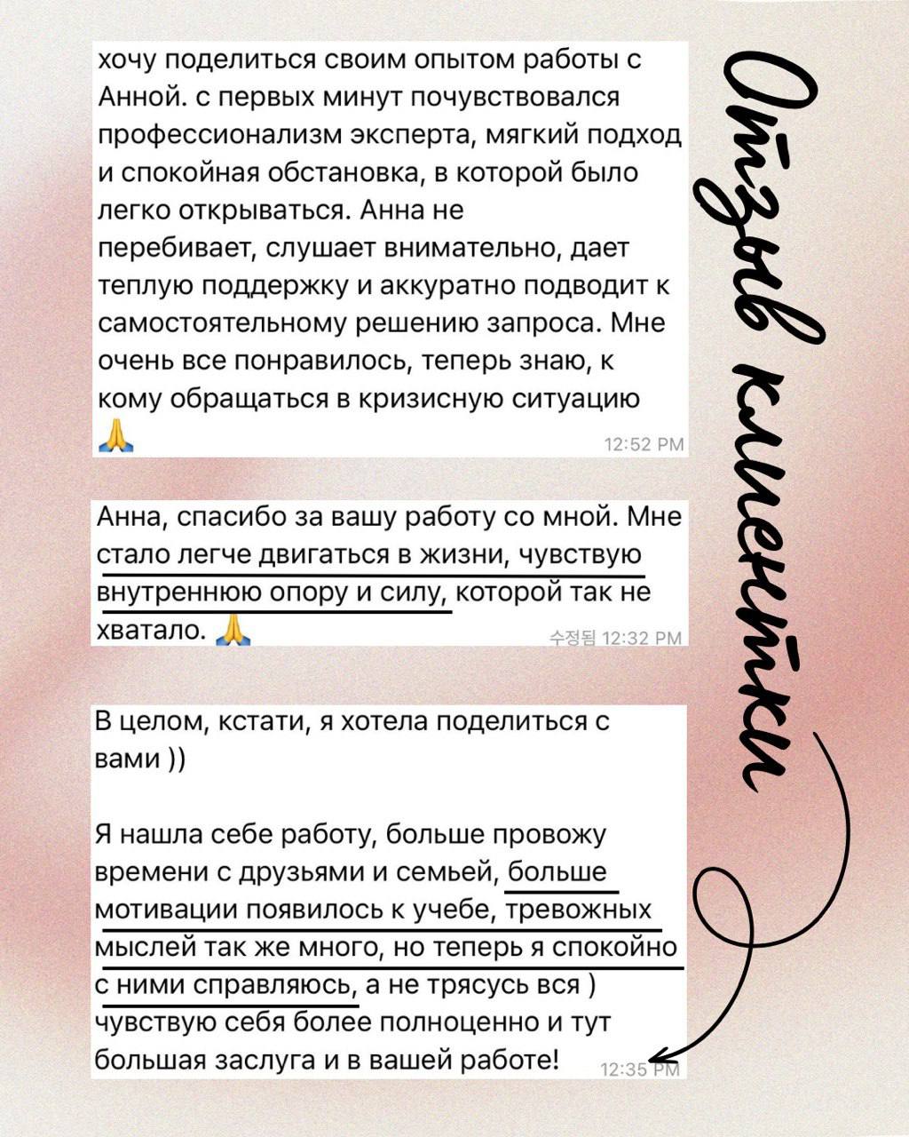 Разные фотографии (отзывы, мероприятия, психолог и др.) Воеводина Анна Александровна