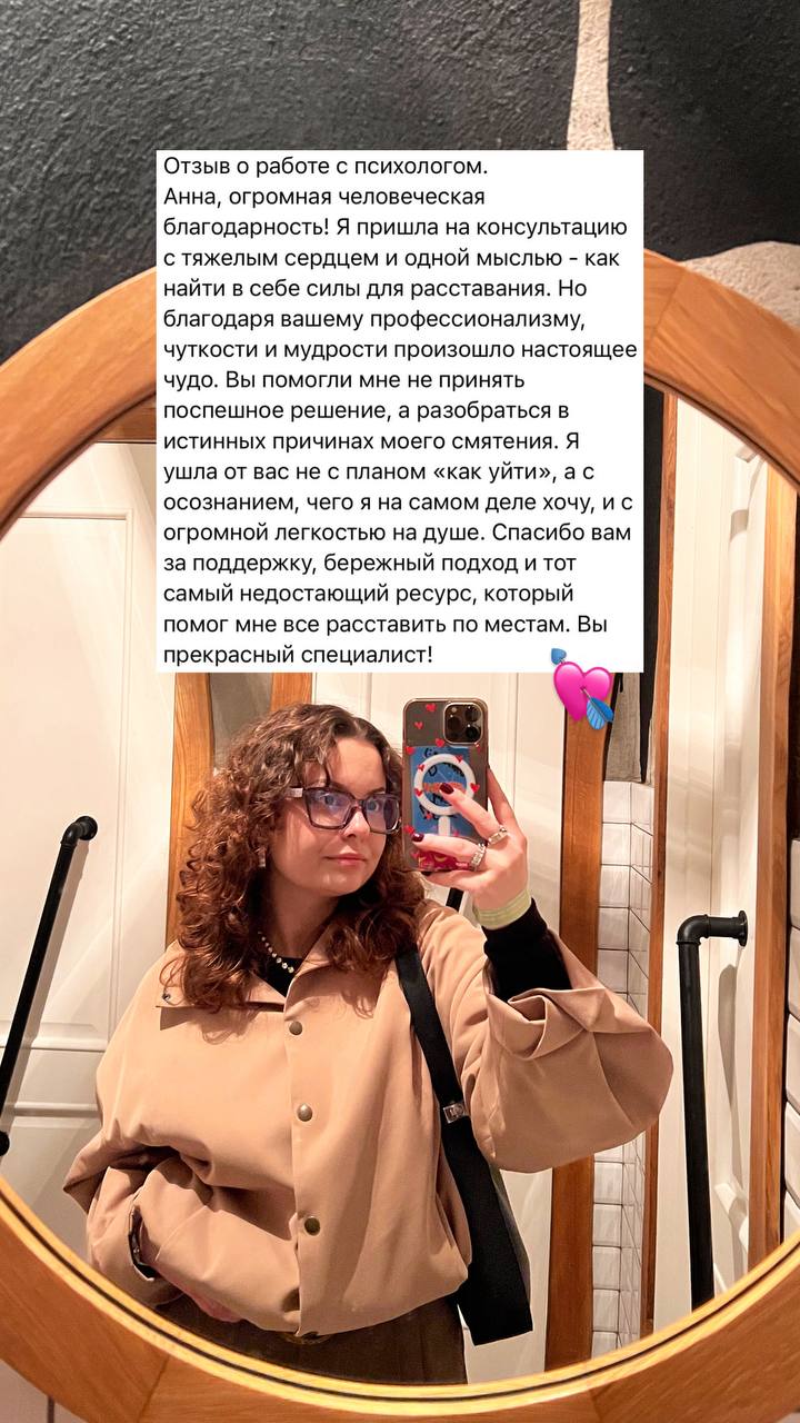 Разные фотографии (отзывы, мероприятия, психолог и др.) Воеводина Анна Александровна