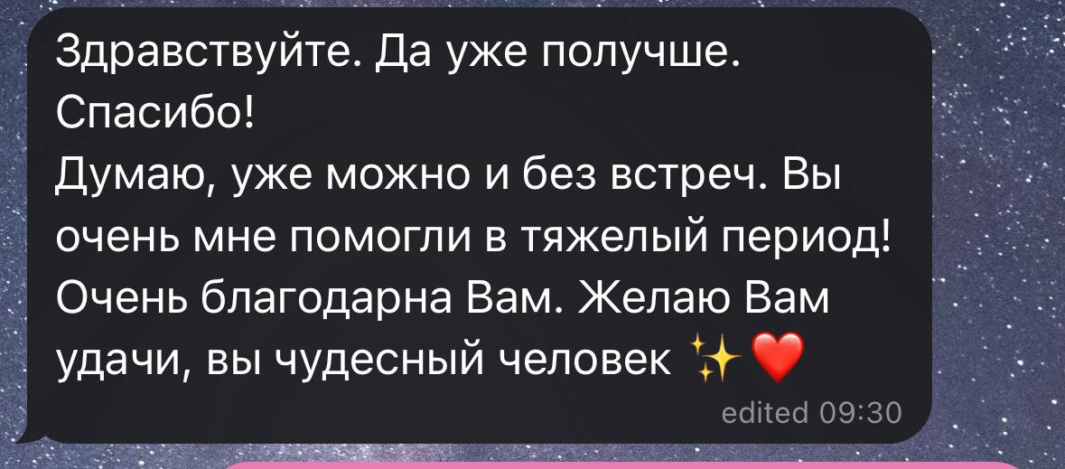 Разные фотографии (отзывы, мероприятия, психолог и др.) Кмуанева Клименко Мария Дмитриевна