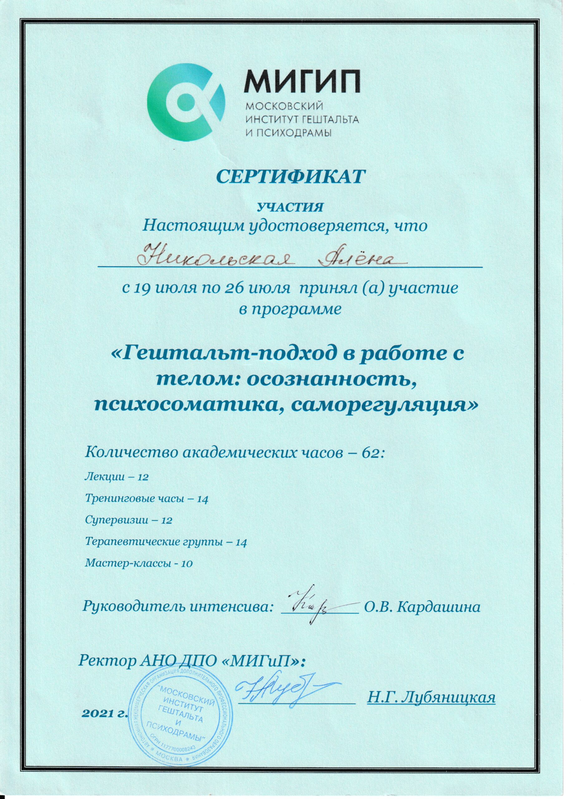 Разные фотографии (отзывы, мероприятия, психолог и др.) Соболева Алёна Витальевна