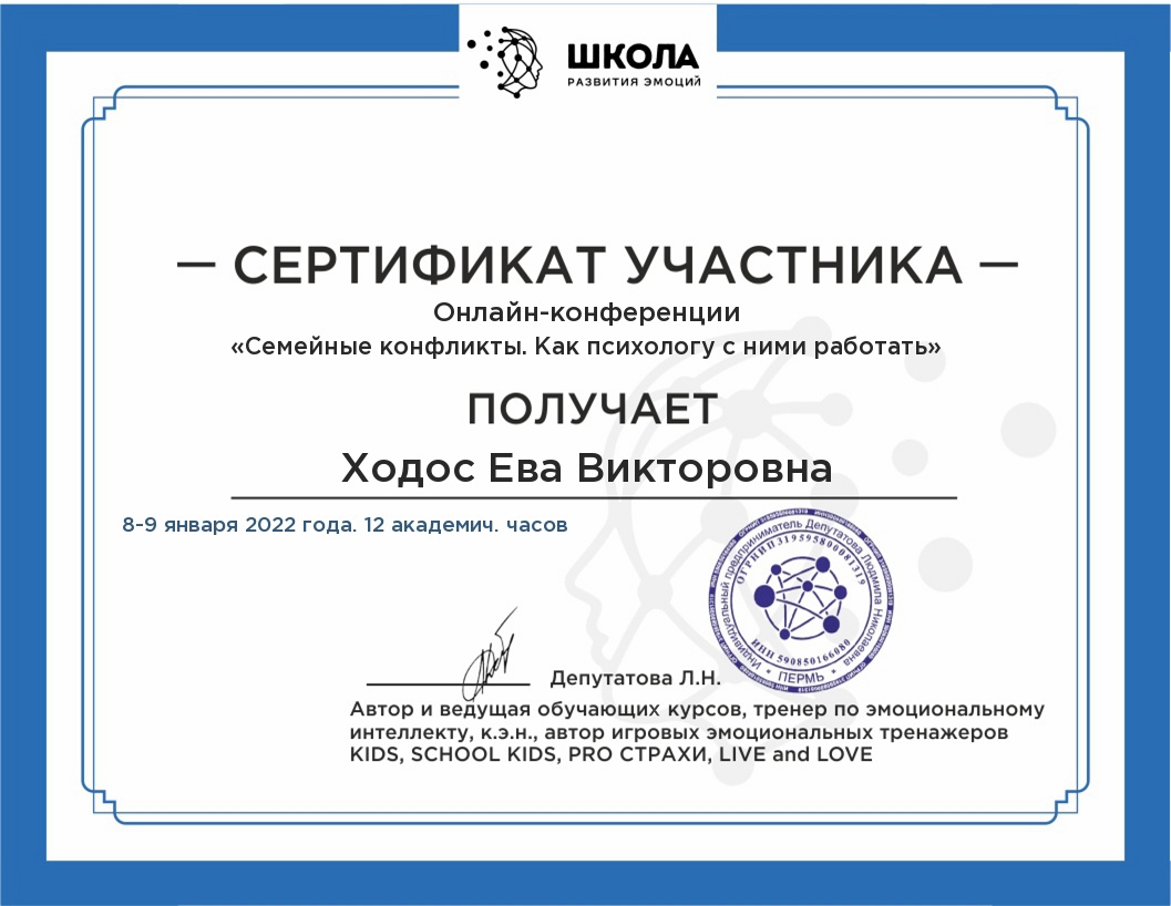 Разные фотографии (отзывы, мероприятия, психолог и др.) Ходос Ева